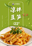 美食海波啊