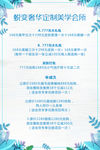 美容美体 整形价目表he