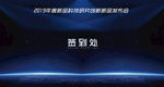 科技签到墙 签名 he