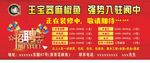 招聘海报图片