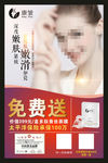 康皱