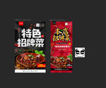 招牌菜