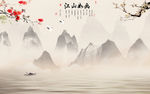 中式 山水意境画 TIF分层画