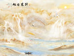 旭日东升大理石 TIF分层