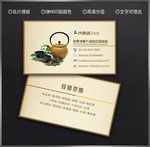 茶名片