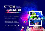 地产 花 时尚 商业街 传单