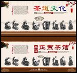 制茶工艺