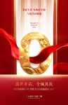 倒计时0