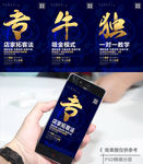 企业微商拓客海报图片