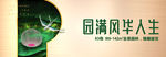 地产户外