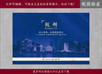 杭州钱江新城蓝色背景