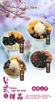 甜品奶茶