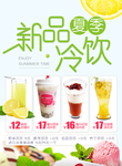 甜品奶茶