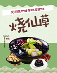 甜品奶茶