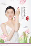 皮肤管理