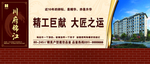 地产 围挡 商业 广告 文案