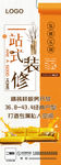 装修展架