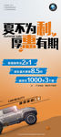 汽车保养促销展架/易拉宝