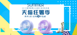 家电电器风扇电商海报