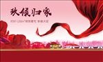 开盘背景板