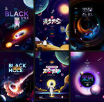 太空黑洞海报