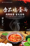 番茄鸡蛋面