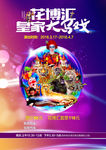 马戏团