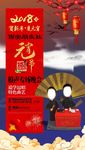元宵节-微信图