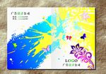 七彩墨汁画册封面