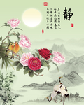 静