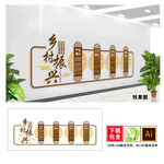 乡村振兴文化墙图片