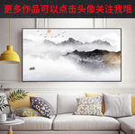 水墨装饰画