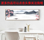 水墨装饰画