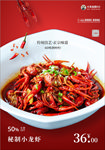 美食海报