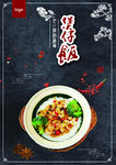 煲仔饭