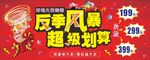 反季风暴