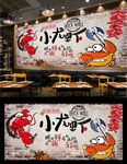 香辣虾背景墙