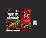 石家庄美食