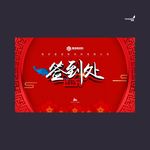 武藏签到处