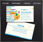 美术名片
