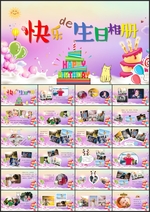 满月生日相册PPT