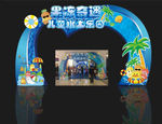 水上乐园拱门