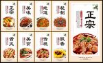 私房菜