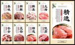 鸡肉