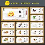 食堂文化墙