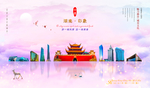 湖南