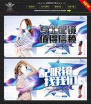 眼镜
