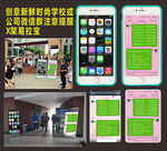 创意学校公司微信群注意提醒X架