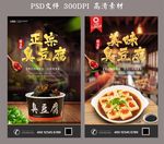 臭豆腐