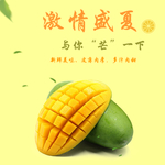 芒果主图